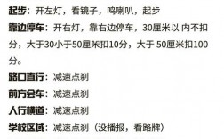 科三冲刺技巧，科三冲刺技巧有哪些