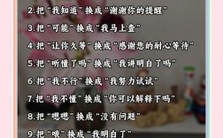 孩子的聊天技巧，孩子的聊天技巧有哪些