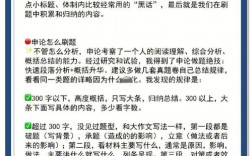 申论技巧有哪些？如何快速掌握？