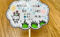 幼儿园植物角名称 创意