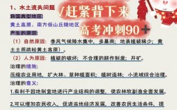 高中地理怎样学才能高效提分？