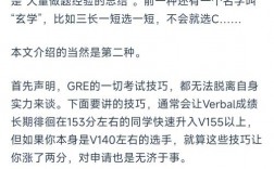gre做题技巧，gre做题 技巧
