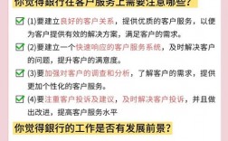 银行面试辩论如何突出优势？