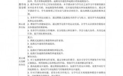 技巧教学目标该如何精准设定？