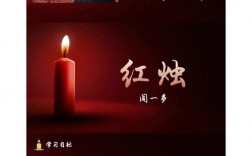 红烛语言方面技巧，红烛的语言技巧