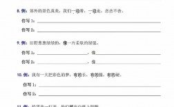 仿写题有哪些实用技巧？