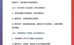 职场讲话技巧，职场讲话技巧有哪些