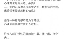 心理描写技巧如何精妙呈现？