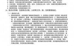 工地材料管理有哪些实用技巧？