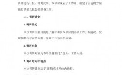 汇报方案技巧，汇报方案技巧有哪些