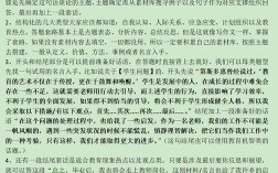 结构化面试如何拿高分？