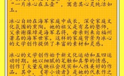 冰心的翻译技巧