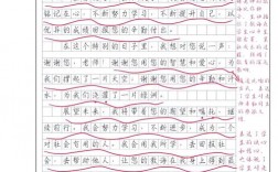 小学写信的技巧