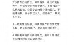 自学沟通技巧，如何高效提升实战能力？