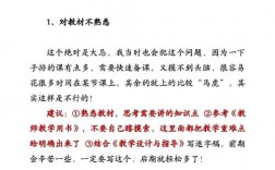 课堂设问技巧有哪些关键点？