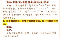 杜甫登高有何技巧？