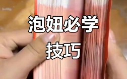 慢摇吧泡妞技巧，慢摇吧泡妞技巧视频