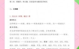 道德与法治答题技巧有哪些？