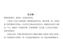 代表发言停顿技巧有哪些？