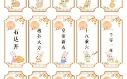 灯谜制作技巧，灯谜制作技巧有哪些