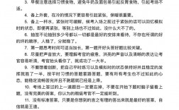 面试官面试技巧有哪些注意事项？