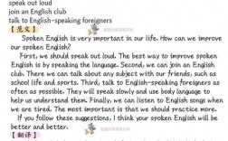 谈话技巧英语作文如何写？