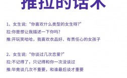 恋爱中的女生技巧，恋爱中的女生技巧有哪些