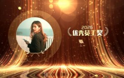 优秀员工创意视频