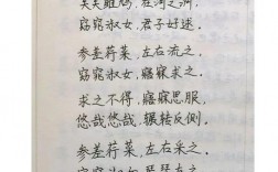 关雎如何高效背诵？