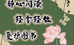 图书馆创意海报如何吸引读者眼球？