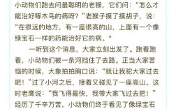 童话创作有哪些实用小技巧？