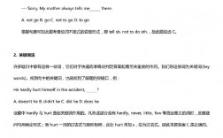 初中英语单选解题技巧