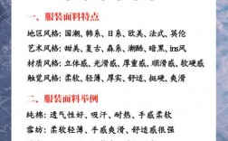 卖衣服兼职技巧，卖衣服兼职技巧有哪些