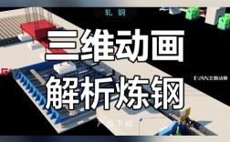 轧钢技巧有哪些关键要点？