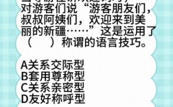 导游沟通技巧有哪些核心要点？