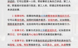 优秀叙事作文技巧，优秀叙事作文技巧有哪些