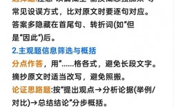 高考材料答题技巧