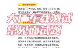 车辆调度面试技巧，车辆调度面试技巧和方法