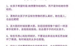 如何轻松俘获女生芳心？