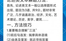 语文论述题如何高效拿高分？
