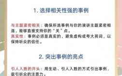 演讲的基本技巧，演讲的基本技巧有哪些