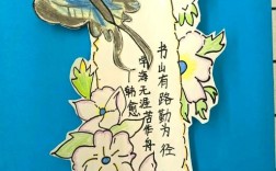 小学生创意书签怎么制作？