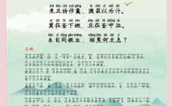 小学古诗朗读技巧有哪些？