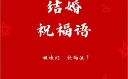 如何用创意视频打造让人眼前一亮的结婚祝福，让新人感动又难忘？
