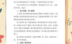 散文教学如何巧用方法与技巧？