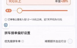 滴滴时时单技巧