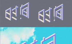 矛盾空间创意标志如何实现视觉错觉？