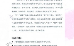 幼儿园公开课技巧