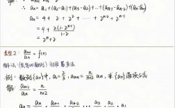 数列 技巧，数列技巧