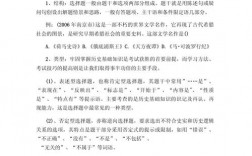 初中选择题答题技巧有哪些？